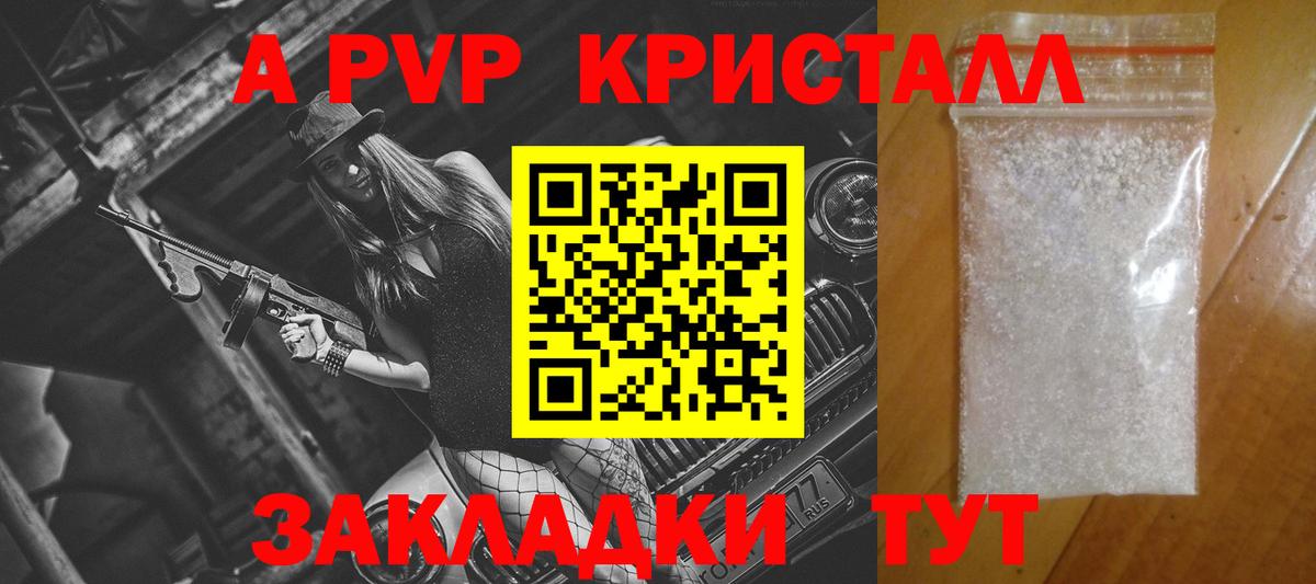 А ПВП Соль  А ПВП крисы CK  APVP мука  А ПВП  Вход с VPN  Донской 
