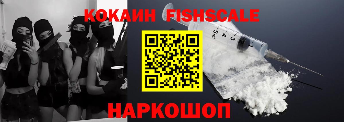 Кокаин VHQ  Вход с VPN  Донской  Cocaine  Cocaine Эквадор 