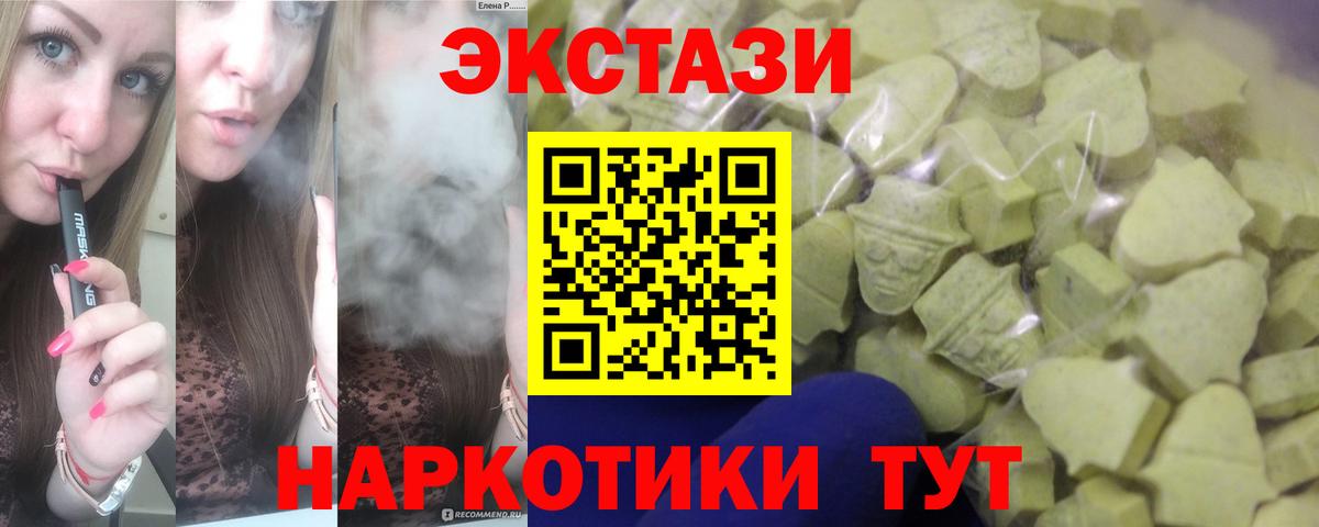 ЭКСТАЗИ диски  Вход с VPN  Донской 