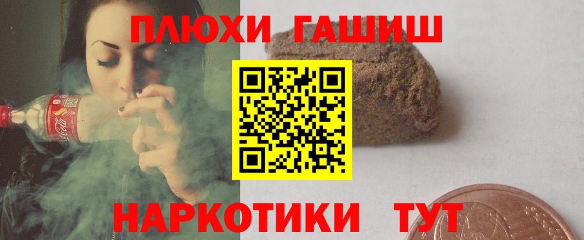 Донской  ГАШИШ Premium  Вход с VPN  ГАШ хэш 