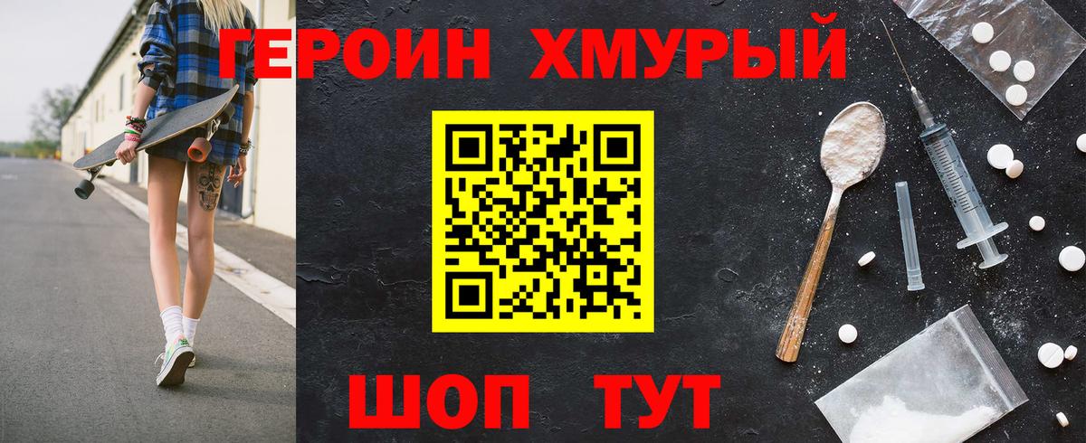 Донской  Героин афганец  Героин  Вход с VPN 