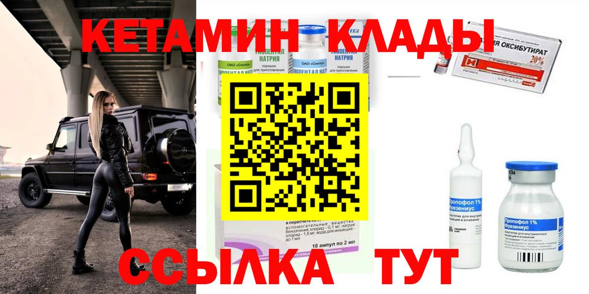 КЕТАМИН VHQ Донской