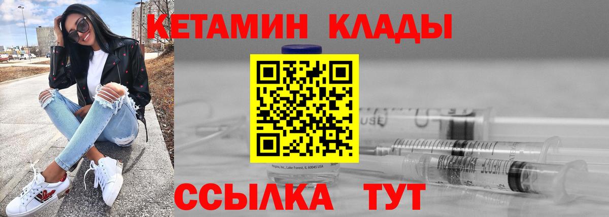 Кетамин VHQ  Вход с VPN  Донской 