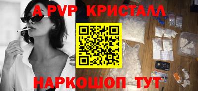 метамфетамин Ливны