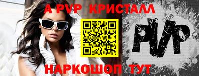 метамфетамин Ливны