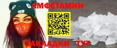метамфетамин Ливны