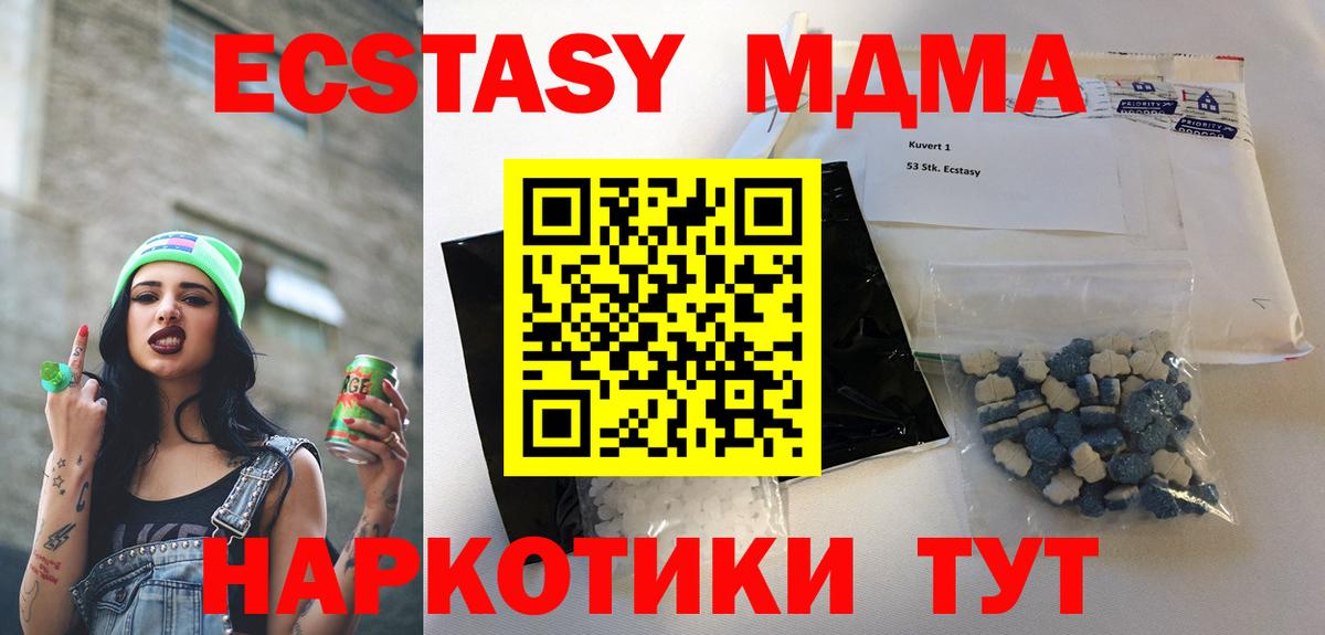 Донской  MDMA Molly  Вход с VPN  MDMA VHQ 