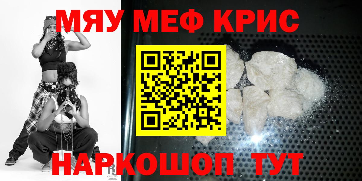 Мефедрон мука Донской