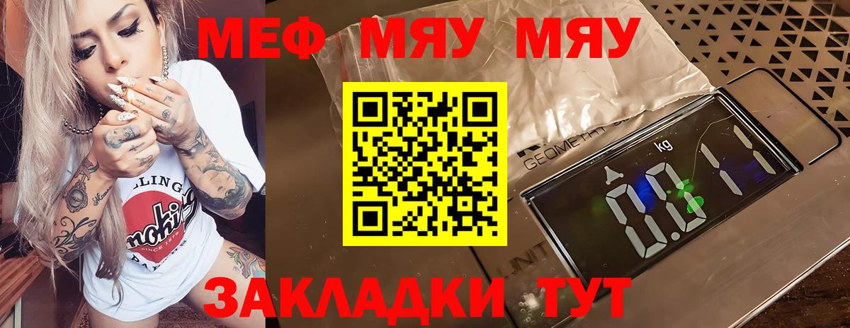 Меф  Вход с VPN  Донской  МЕФ mephedrone  МЕФ мяу мяу 