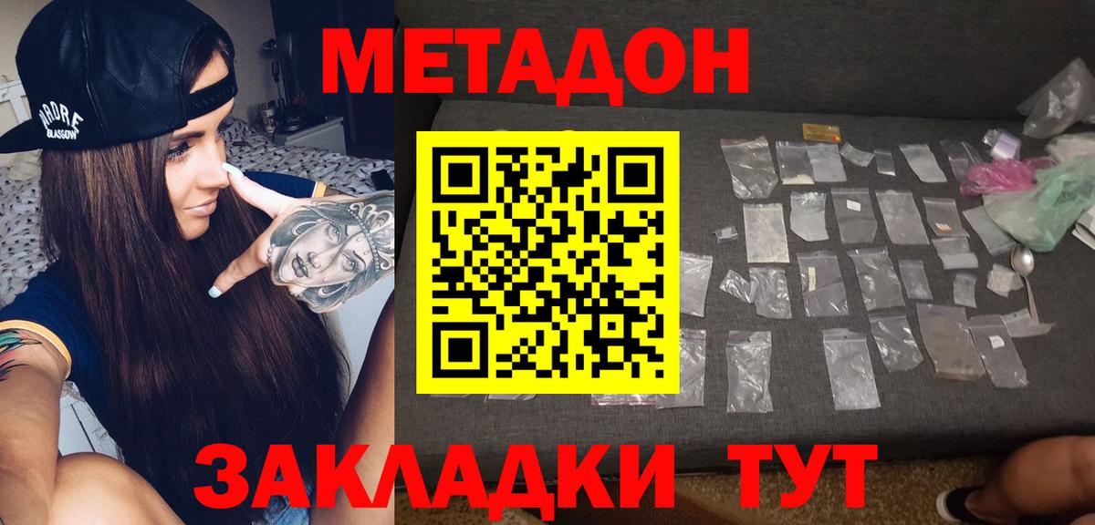 Метадон VHQ Донской