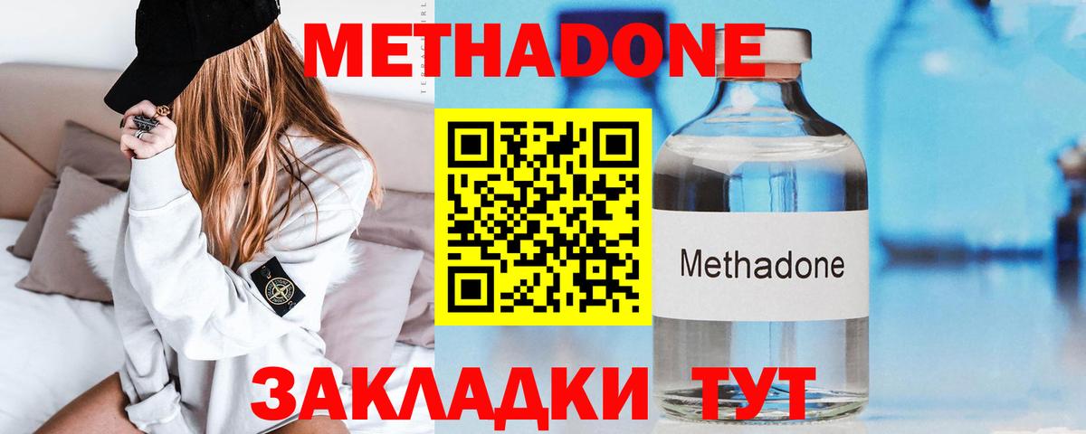 Донской  МЕТАДОН мёд  Вход с VPN 