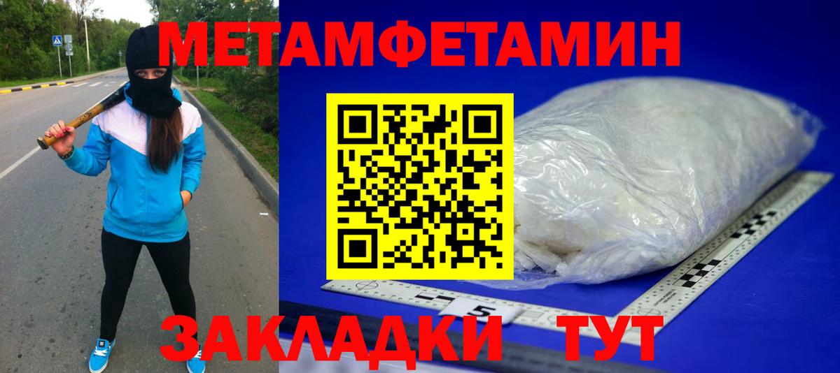 МЕТАМФЕТАМИН Декстрометамфетамин 99.9% Донской