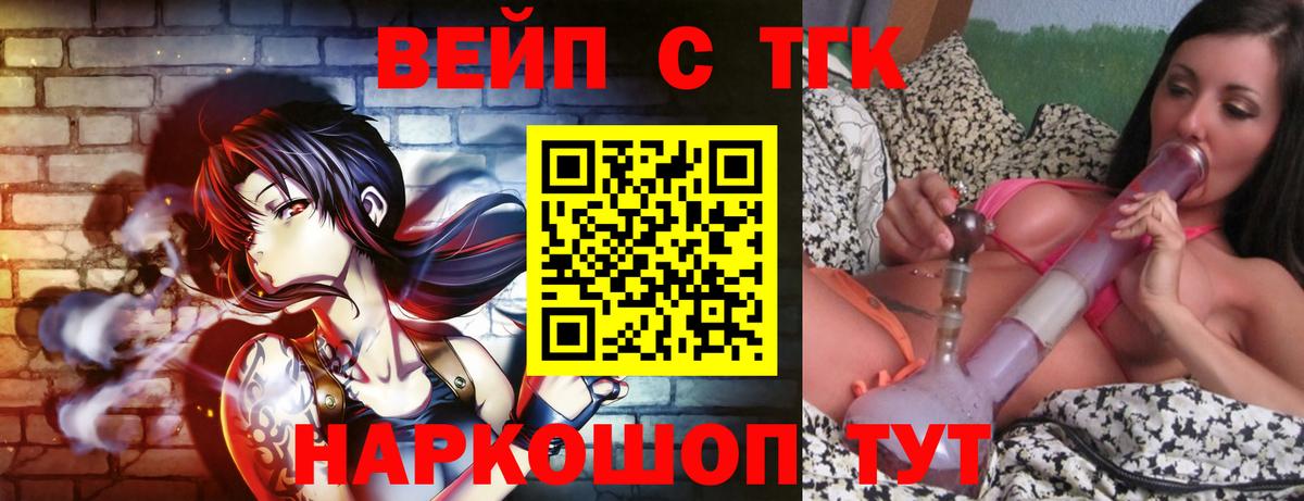 Дистиллят ТГК вейп Донской