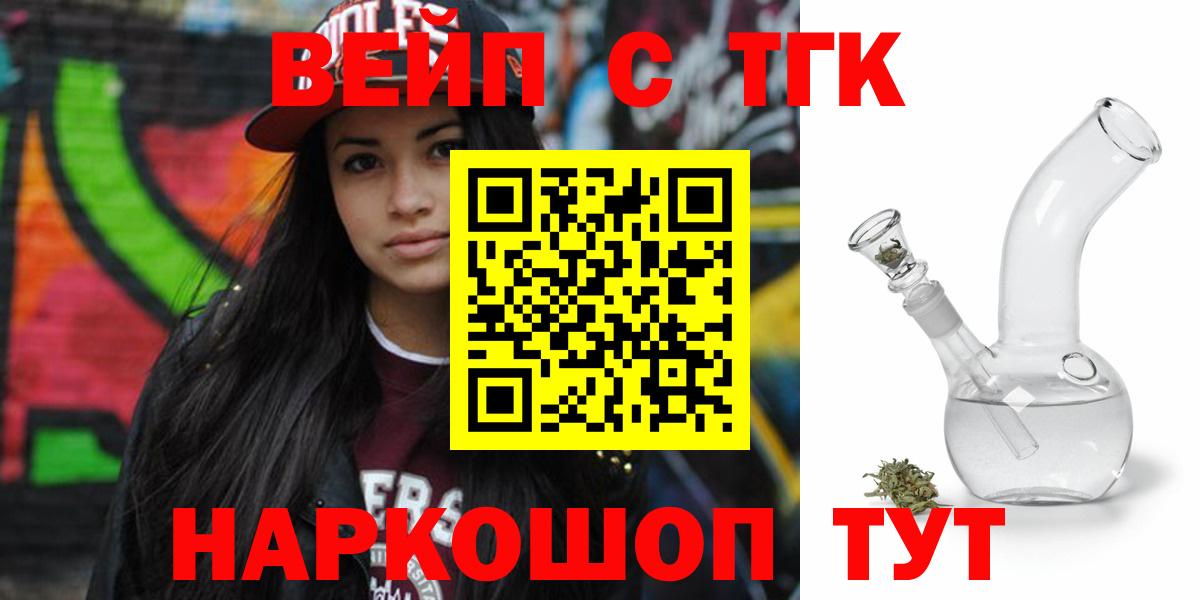 Донской  ТГК гашишное масло  цена   Вход с VPN  ТГК гашишное масло 