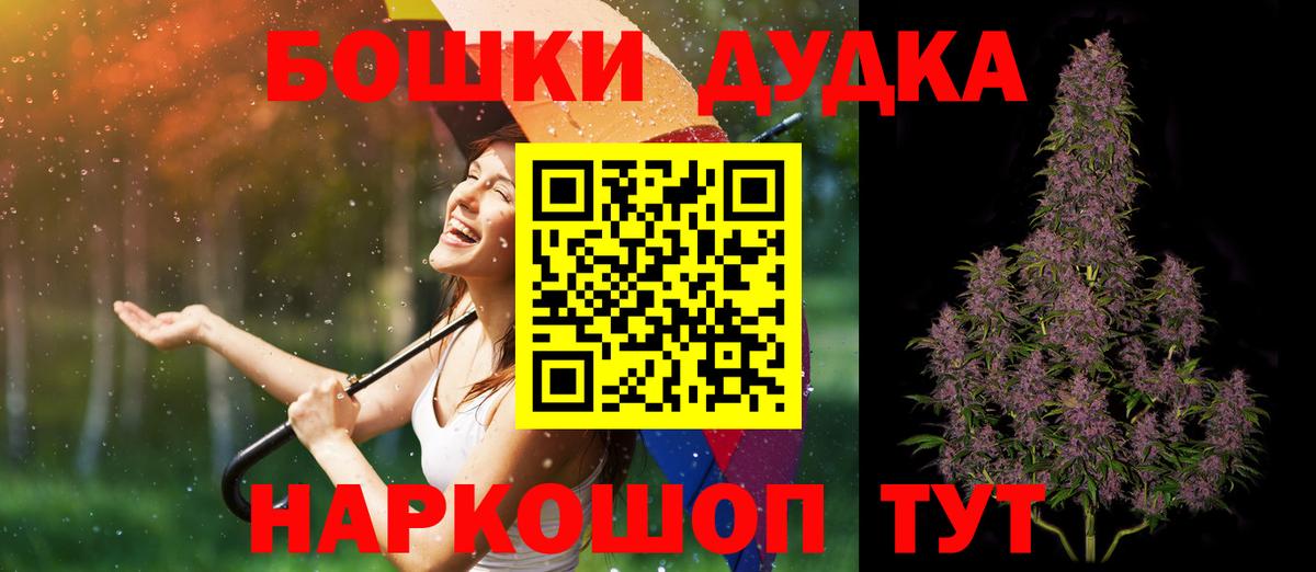 МАРИХУАНА AK-47 Донской